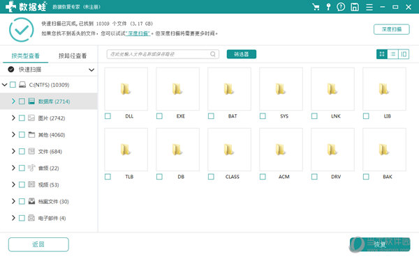 数据蛙数据恢复专家