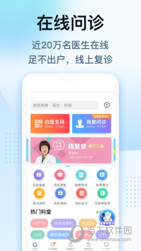健客医生