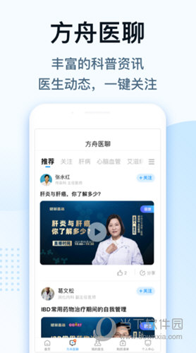 健客医生