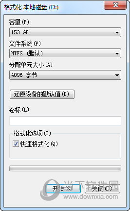 电脑店u盘格式化工具