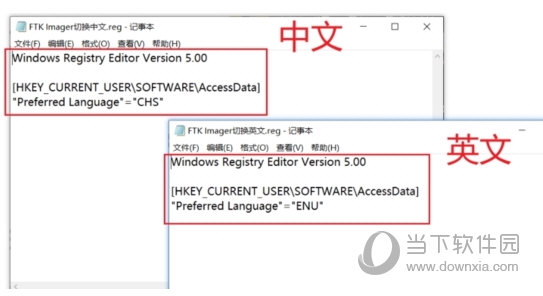 AccessData FTK Imager