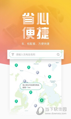 地上铁苹果版