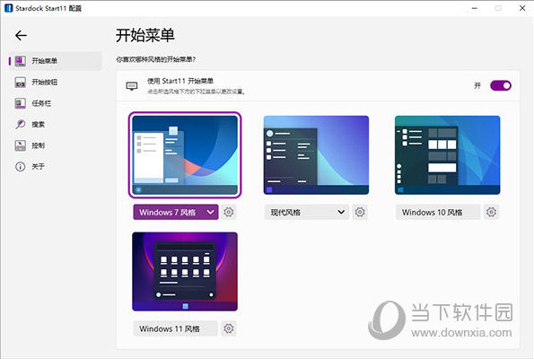 Stardock Start11