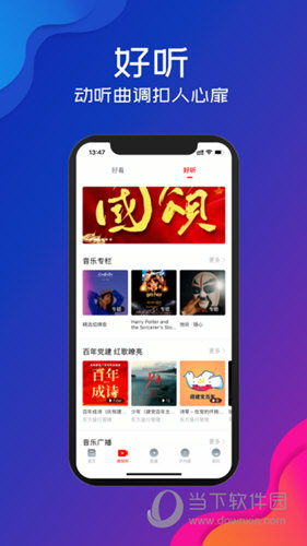 直播泸州iOS版