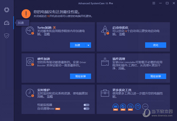 Advanced SystemCare Pro破解版下载