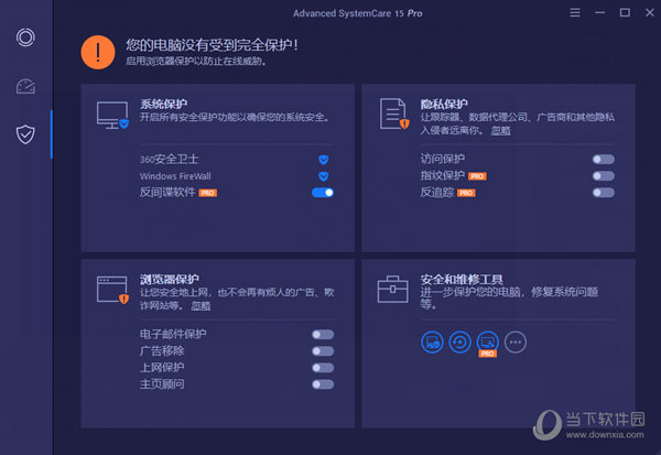 Advanced SystemCare Pro破解版下载