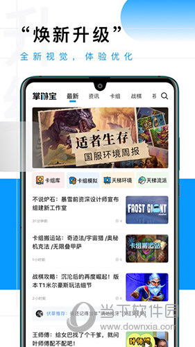 炉石传说掌游宝苹果下载