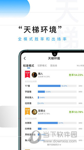 炉石传说掌游宝苹果下载