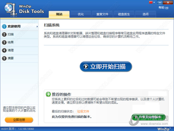 WinZip Disk Tools