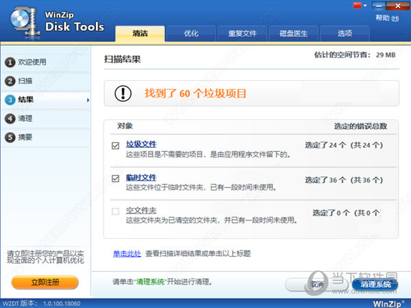 WinZip Disk Tools