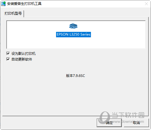 爱普生L3255打印机驱动