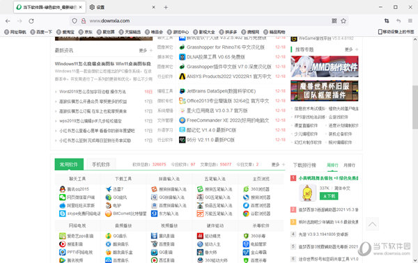 Firefox国际版32位