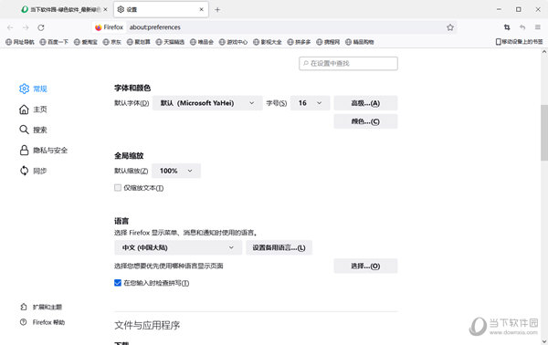 Firefox国际版32位