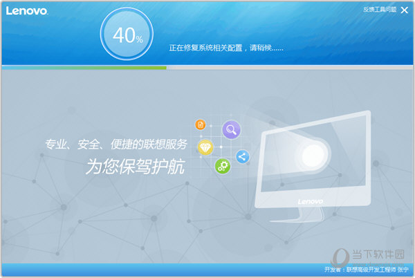 联想文件和打印机共享功能修复工具