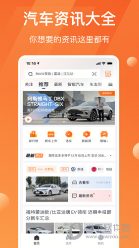 太平洋汽车网
