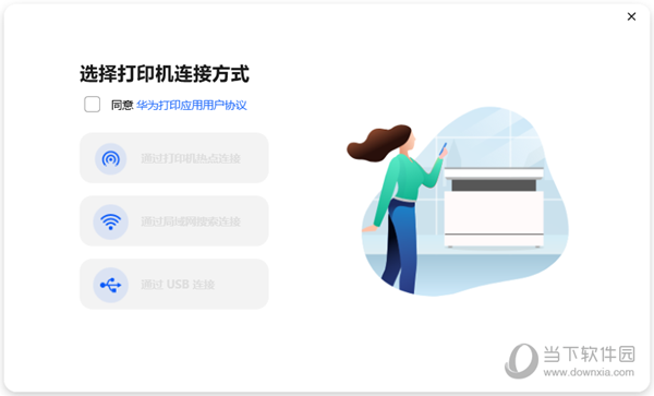 华为PixLab B5打印机驱动