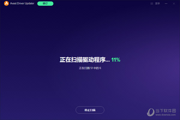 Avast Driver Update破解版