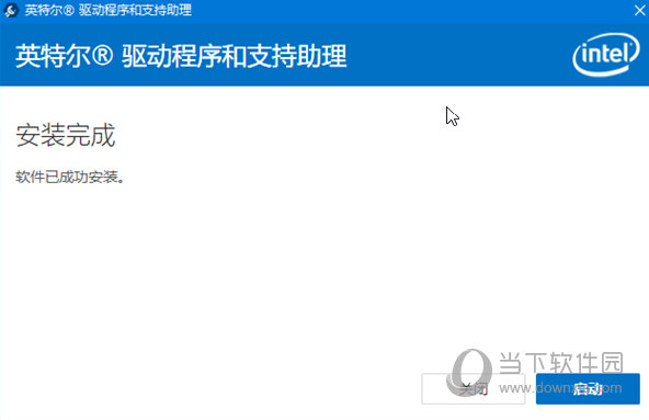英特尔驱动助理网卡版