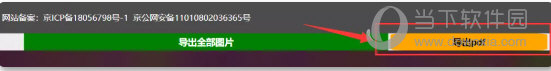 Wenku Doc Downloader
