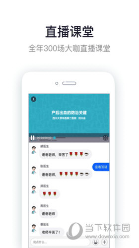 呗呗医生苹果版