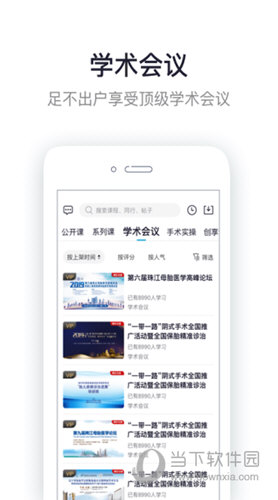 呗呗医生苹果版