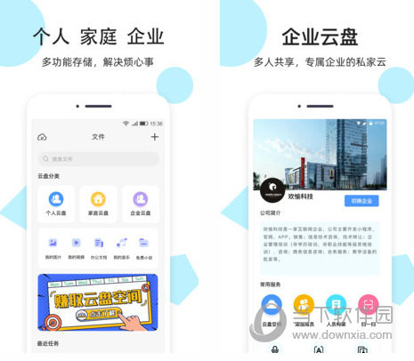 米云网盘电脑版
