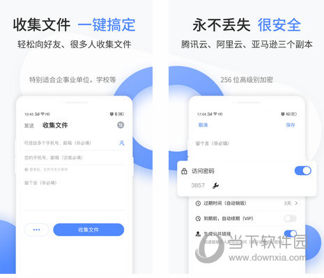 文叔叔电脑版下载