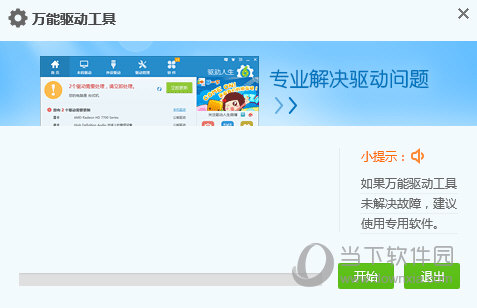 联想万能摄像头驱动通用版