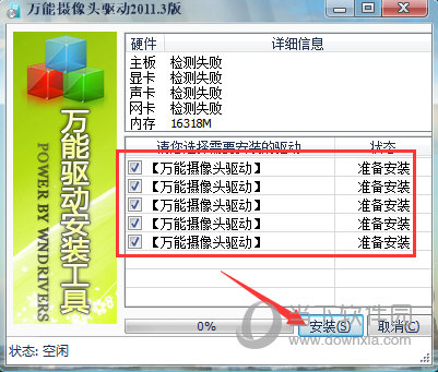 联想万能摄像头驱动通用版