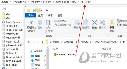 Renee PassNow2021破解版