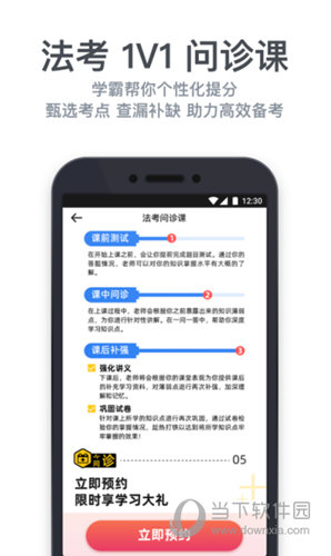 深蓝法考