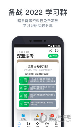 深蓝法考