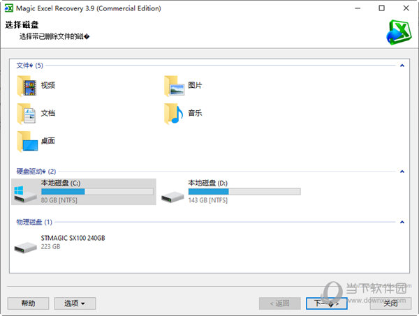 Magic Excel Recovery