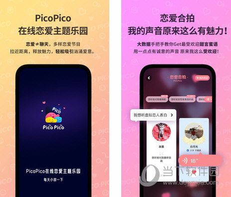 PicoPico电脑版下载