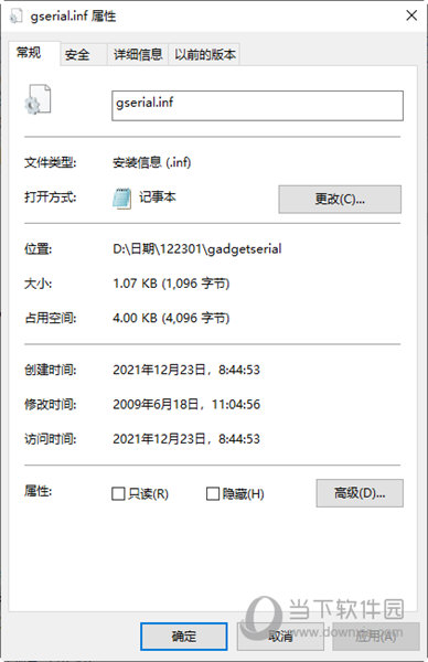 gadget serial驱动