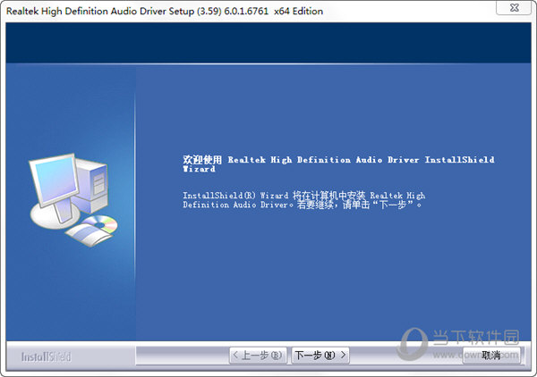 realtek hd audio声卡驱动
