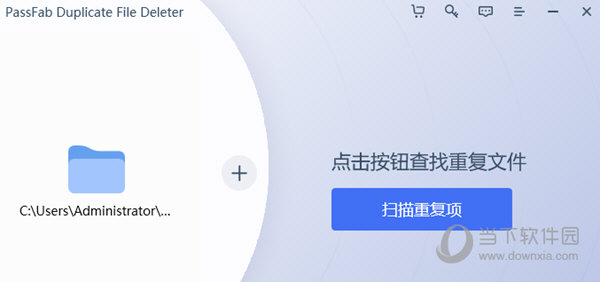 PassFab Duplicate File Deleter