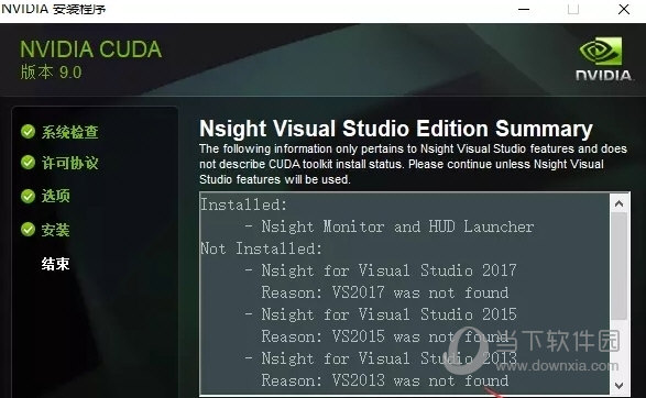 Nvidia CUDA win10离线安装包