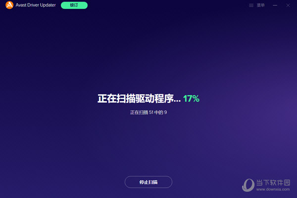 Avast Driver Updater破解版