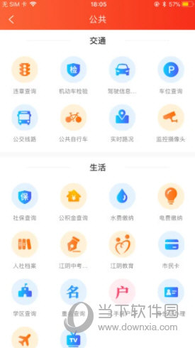 最江阴iOS版