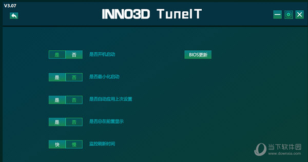 INNO3D TUNEIT中文版