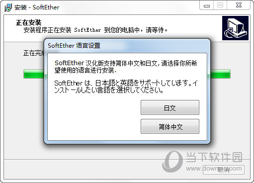 softether虚拟网卡