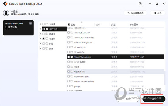 easeus todo backup 2022