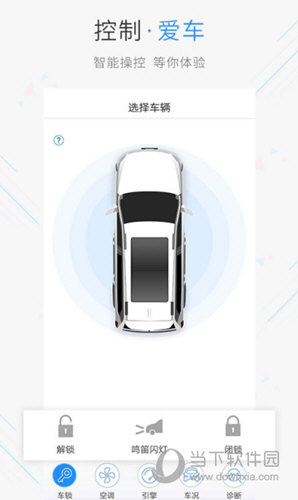 哈弗智家苹果版