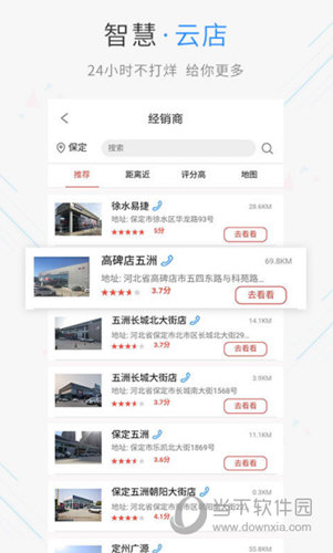 哈弗智家苹果版