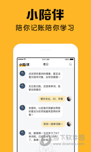小陪伴