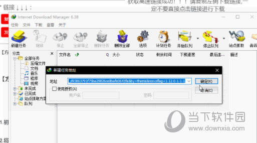 百度网盘直链满速下载助手