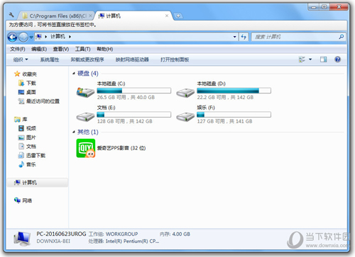 clover纯净版