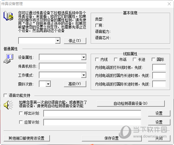 FAXmanager