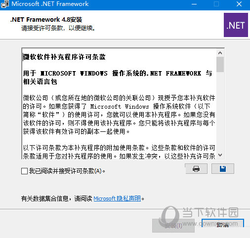 .net framework 4.8离线安装包